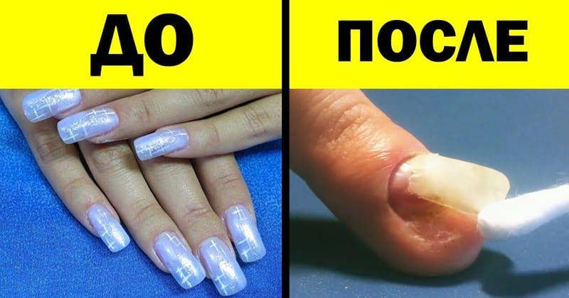 Как снять гель лак с укреплением в домашних условиях Как снять гель лак с укреплением в домашних условиях