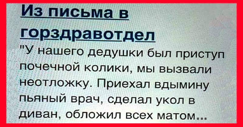 Анекдот про укол в диван